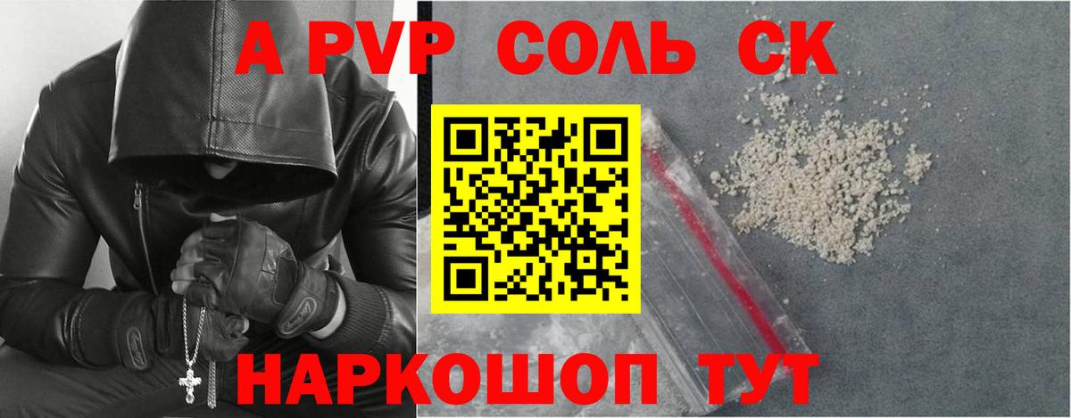APVP СК  как найти   Alpha PVP СК КРИС  Вход с VPN  Губкин  Alpha-PVP СК КРИС 