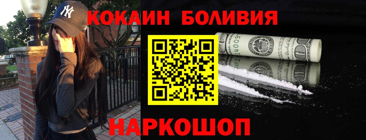 Губкин  COCAIN Columbia  Cocaine  Вход с VPN  продажа наркотиков  Кокаин Эквадор 