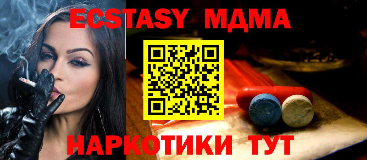 Губкин  Ecstasy  Вход с VPN  Экстази Punisher 