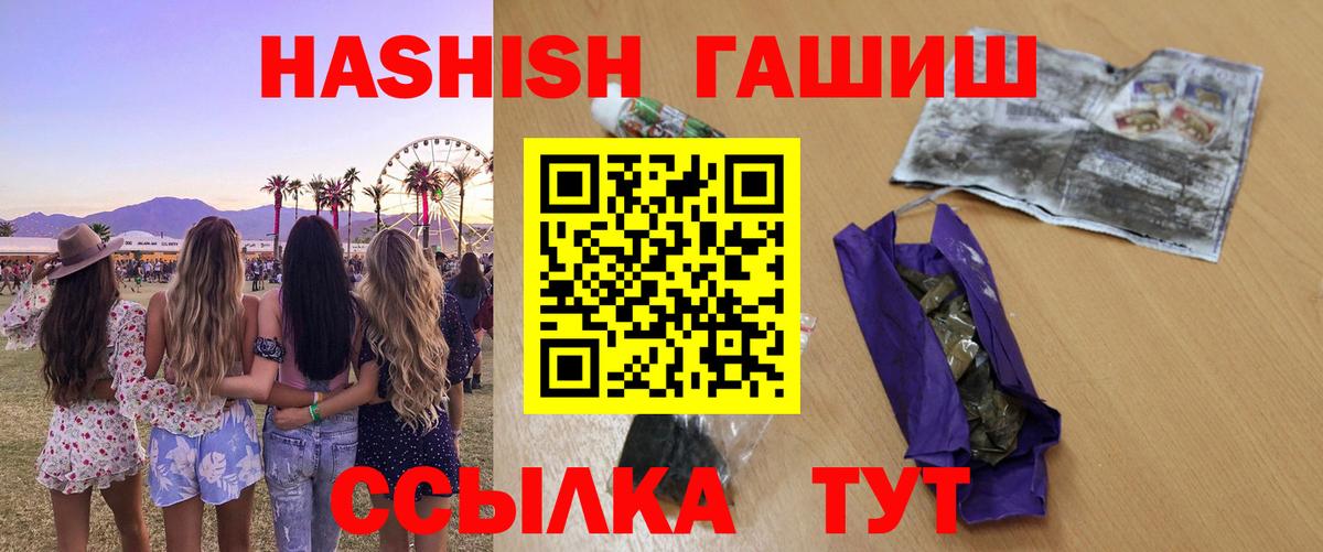 Гашиш hashish Губкин