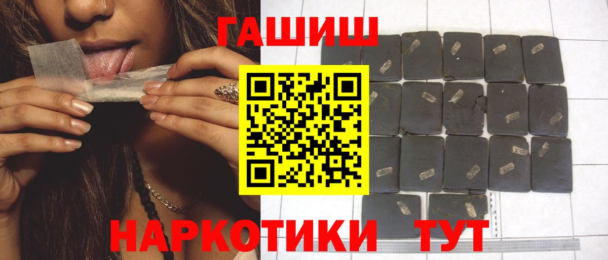 Губкин  ГАШИШ Premium  Вход с VPN  ГАШ убойный 