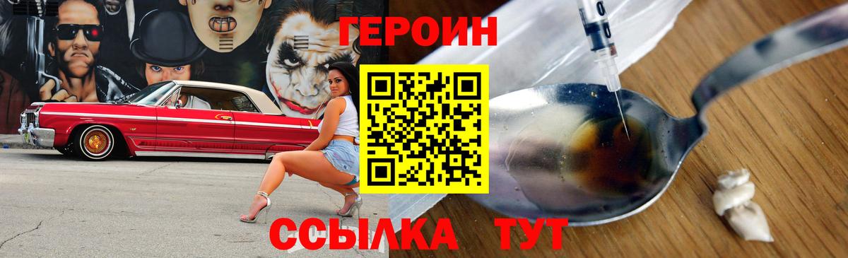 Героин афганец  Вход с VPN  Губкин 