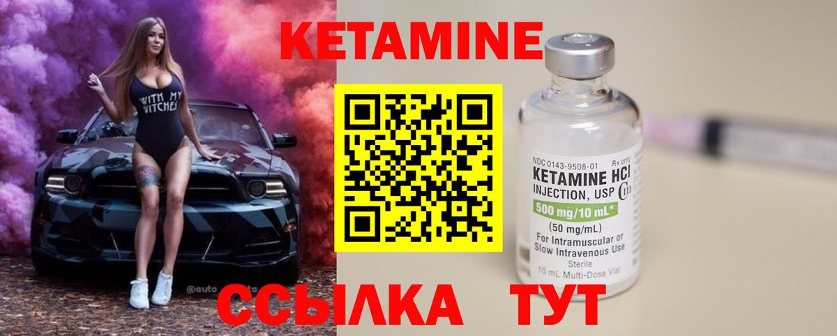 Губкин  КЕТАМИН VHQ  КЕТАМИН VHQ  Вход с VPN 