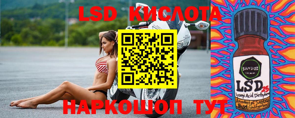 Лсд 25 экстази кислота Губкин