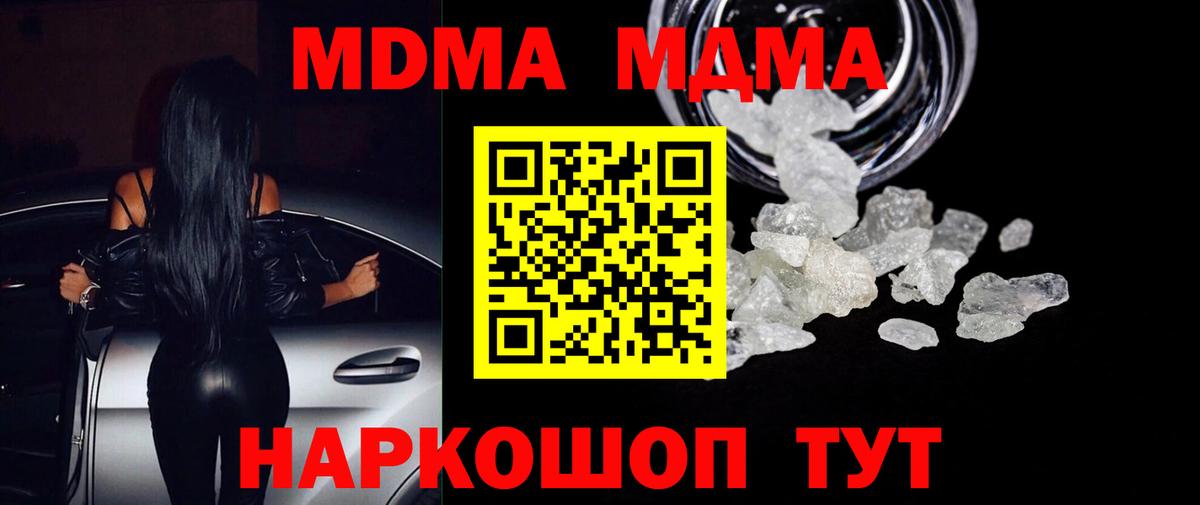 MDMA VHQ Губкин