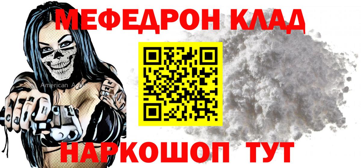 Губкин  купить   МЕФ  МЕФ  Вход с VPN  МЯУ-МЯУ кристаллы 