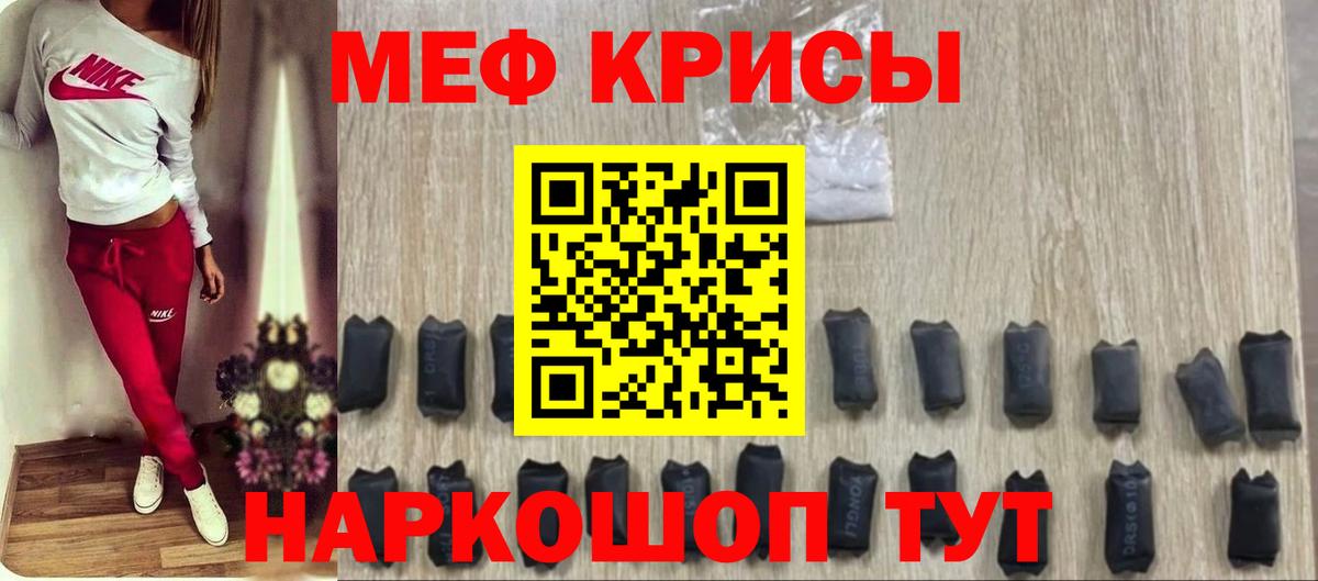 Мефедрон мука Губкин