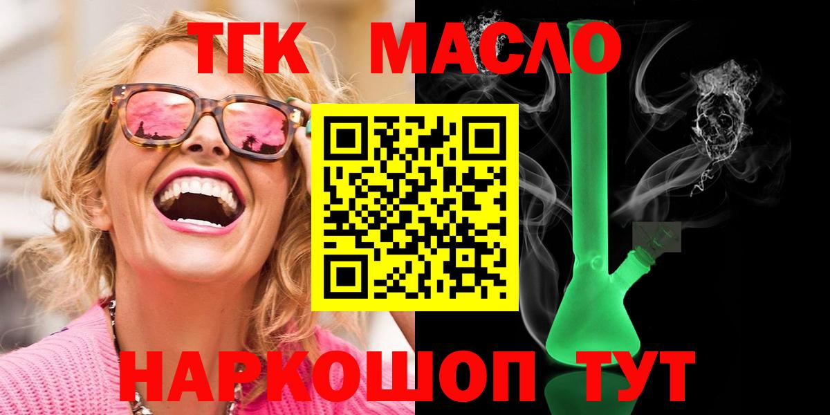 Дистиллят ТГК жижа  Дистиллят ТГК вейп с тгк  Губкин  Вход с VPN 